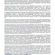 Изоспан A (1,6*43,75) 70 м2 черный Цоколь