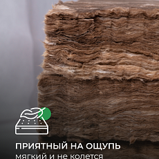 Кнауф для кровли TR 037 2-50*1220*6148 0,75м3/15м2/ 32 под